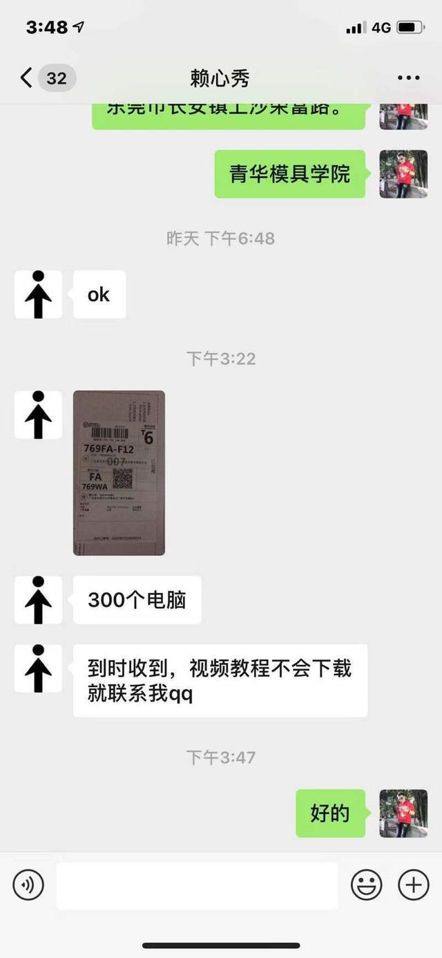 青华模具与燕秀外挂强强联合！