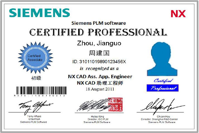 西门子原厂认证NX CAD助理工程师考试于2013.07.28日实地远程同时开考啦