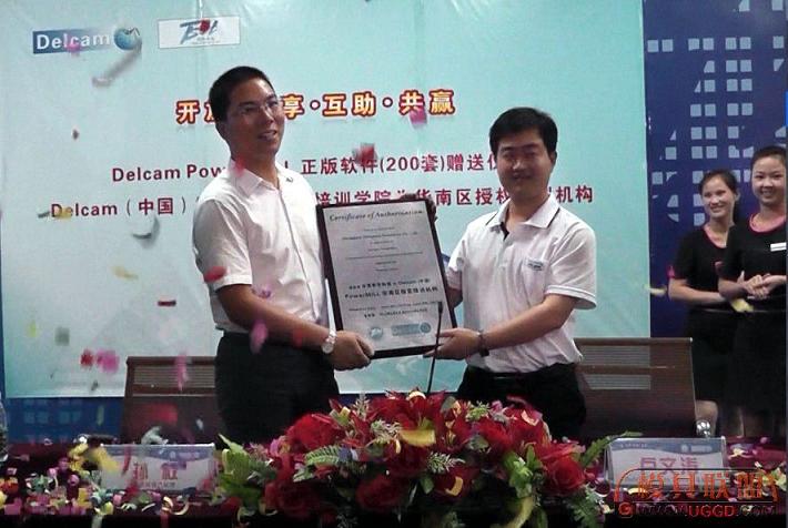 热烈庆祝青华获赠200套PowerMILL 正版软件并被授权为华南区指定培训机构