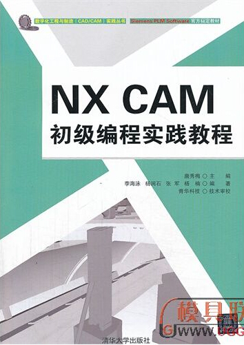 青华科技技术审校系列数字化CADCAM工程与制造丛书上市