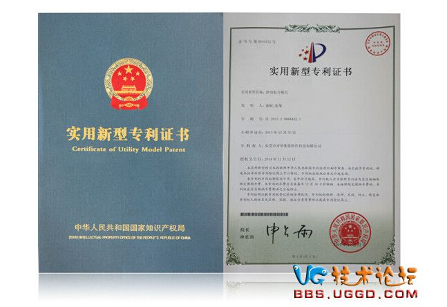 热烈祝贺青华科技研发“冲切模具”获得实用新型专利证书！
