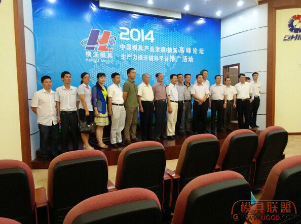 青华学子参加横沥模具展及中国模具行业发展高峰论坛