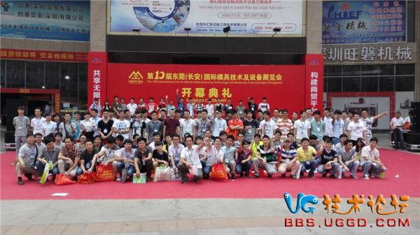 青华模具学院：组织学员参加东莞（长安）国际模具技术及设备展览会