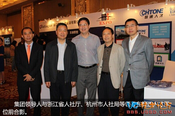 智通集团参加2014中国（浙江）人力资源服务博览会