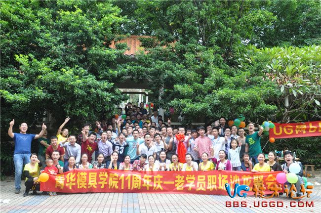 青华模具学院11周年庆—老学员职场沙龙聚会圆满结束！