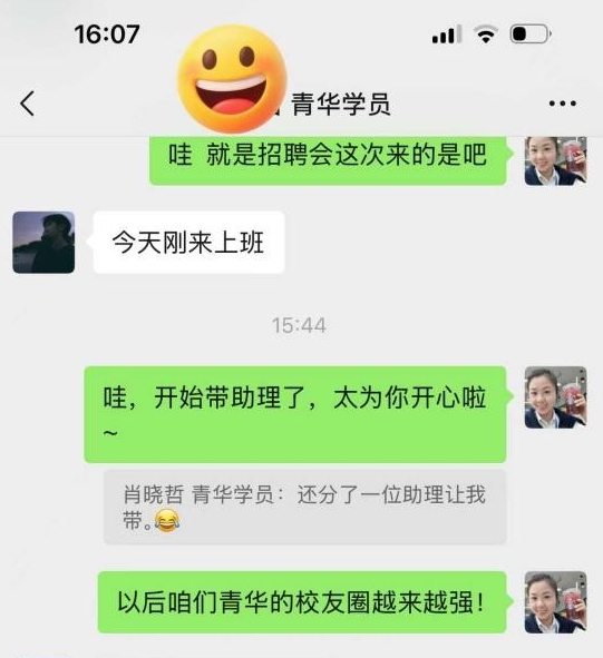 桃李遍布企业车间｜大批青华学子齐聚同厂，昔日同窗如今并肩共事