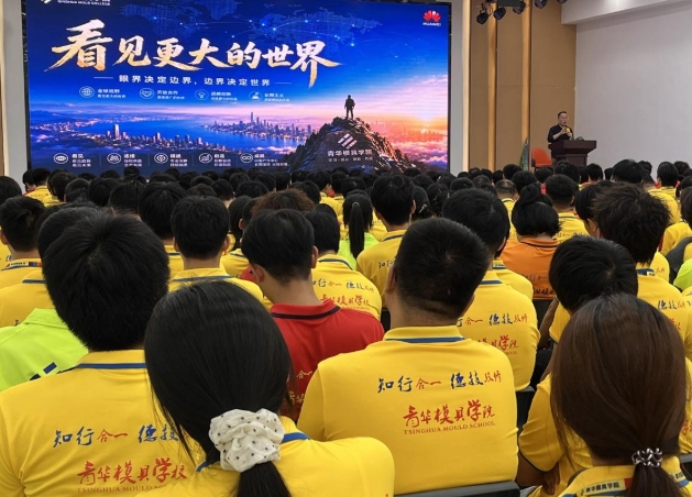 大咖入校开讲，青华学子跳出技术一隅，看见智造大世界